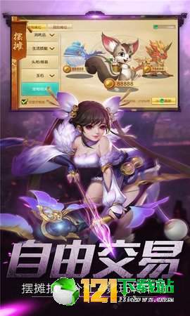 修仙传说冰鸟APP