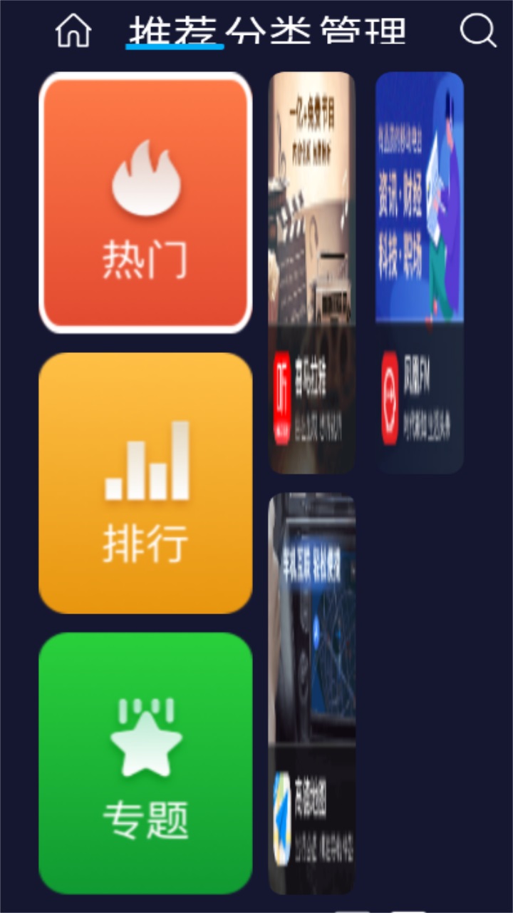 车必装市场最新版 V6.0.68.221102安卓版