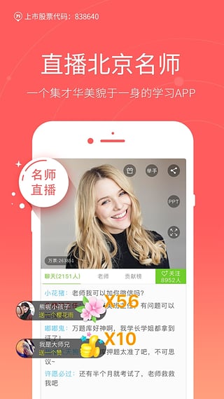 万题库