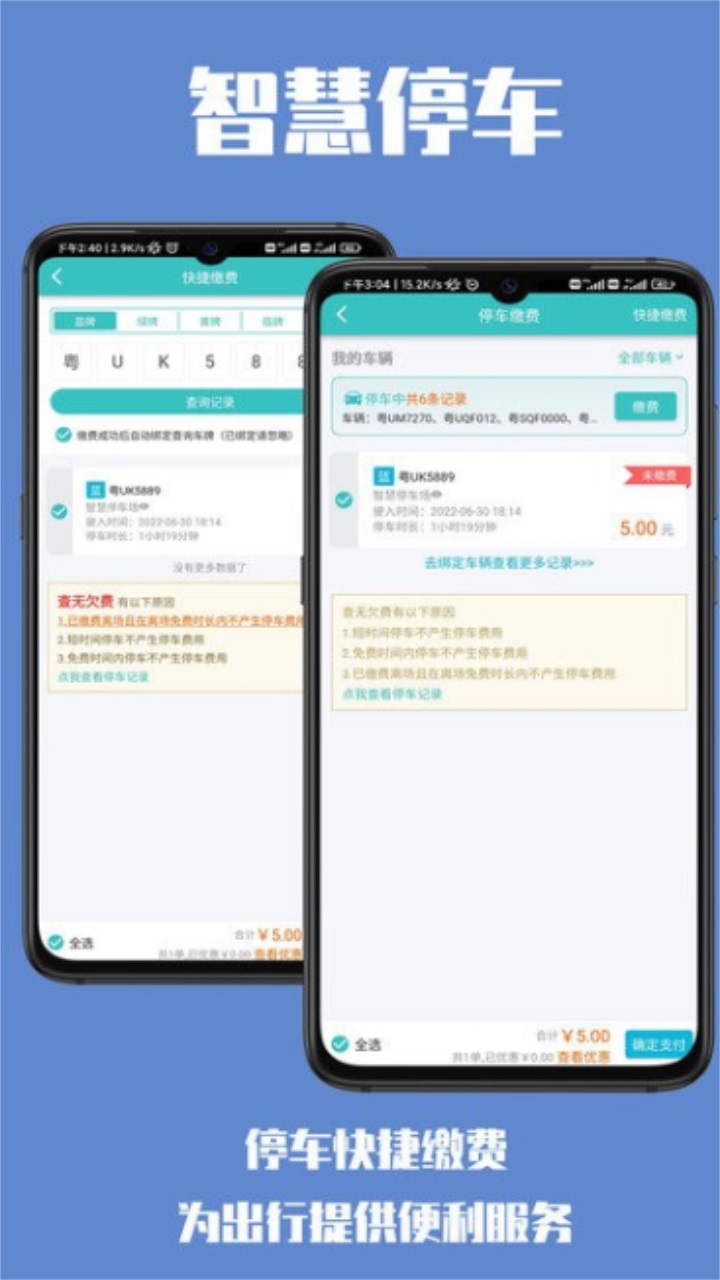 楚云停 1.0.6安卓版