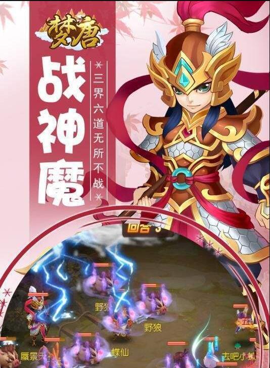梦唐app
