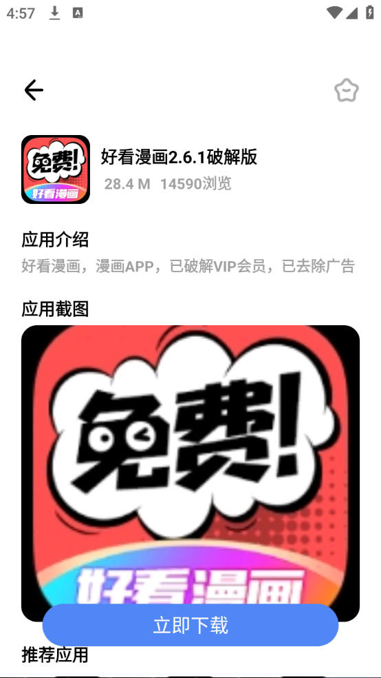 冷眸软件库6.0版软件