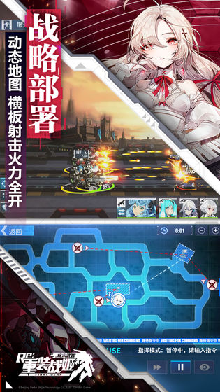 重装战姬最新版