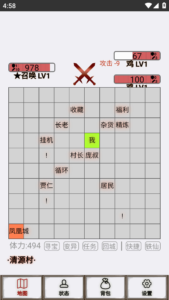 文字征战最新版 69安卓版