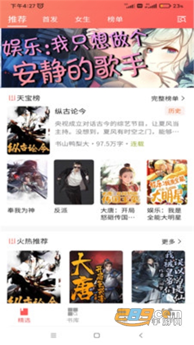 天宝云阅app破解版免费下载v6.0.1手机版