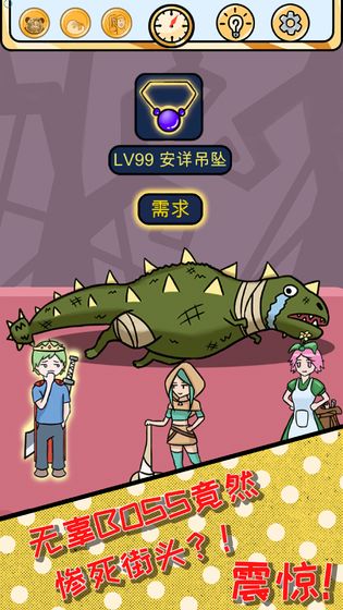 欧皇的烦恼app
