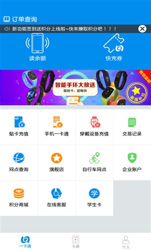 北京一卡通官网