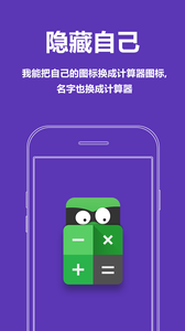 AppHider隐藏应用