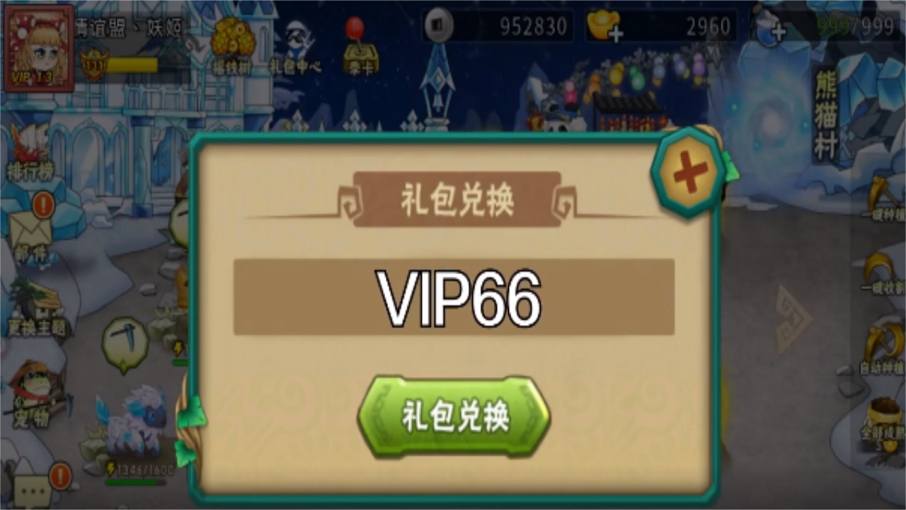 葫芦娃女神联盟