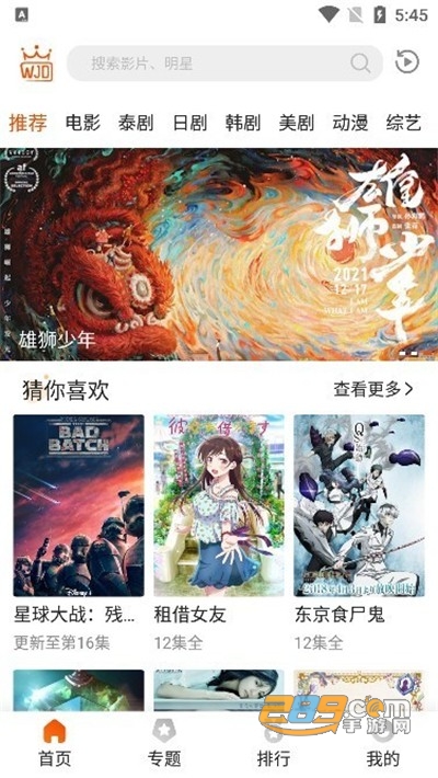 外剧帝app官方最新版2022
