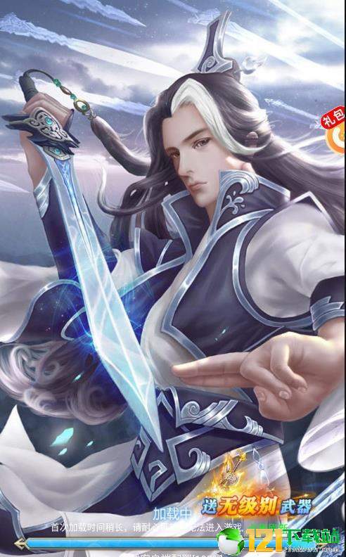 逍遥斗尊app