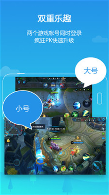 平行空间(安卓双开大师)破解免ROOT版v4.0.9553最新版