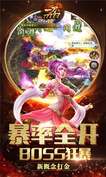 一刀77777满V版