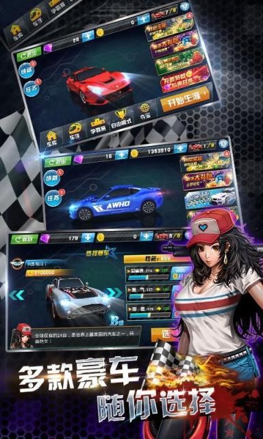 3D终极飞车