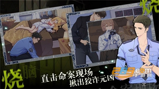 法医欧阳凌游戏下载完整免费版v1.0.0安卓版