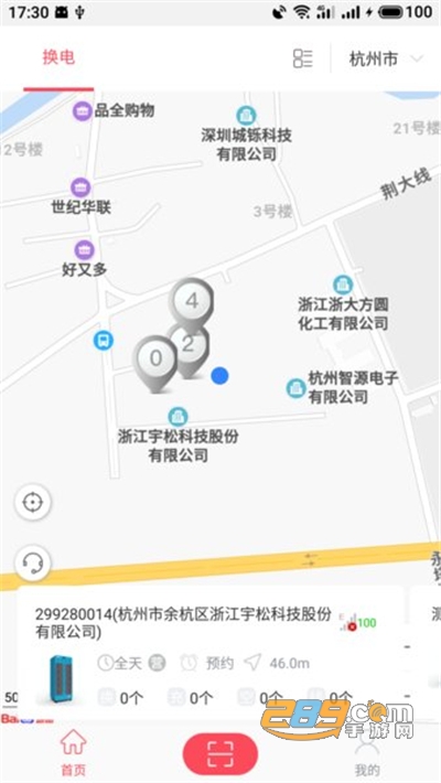 这锂换电app官方最新版下载v6.8.6最新版