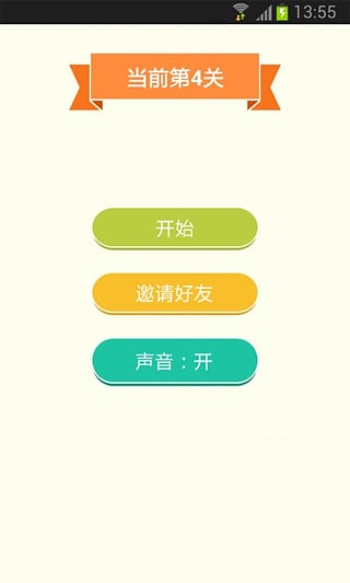 脸萌疯狂猜明星