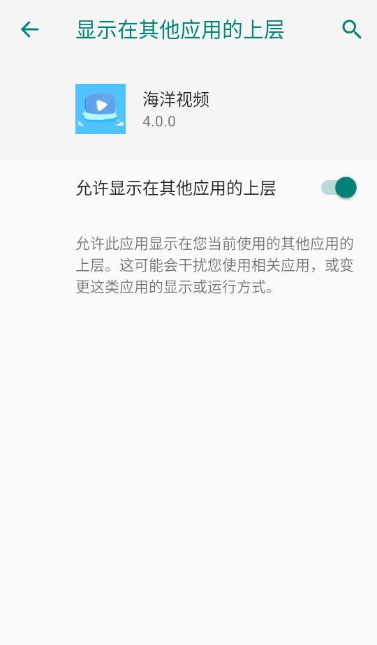 海洋视频破解版免费追剧app