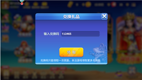 姚记捕鱼下载2025最新安卓版