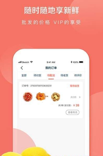 鲸璘生鲜APPv1.1.4安卓版