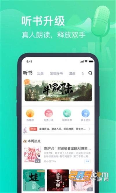 书旗小说app官方下载2026最新版本v12.5.8.256安卓版