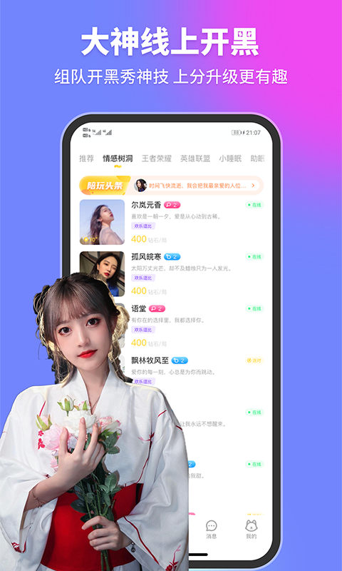 甜优v1.0.0安卓版
