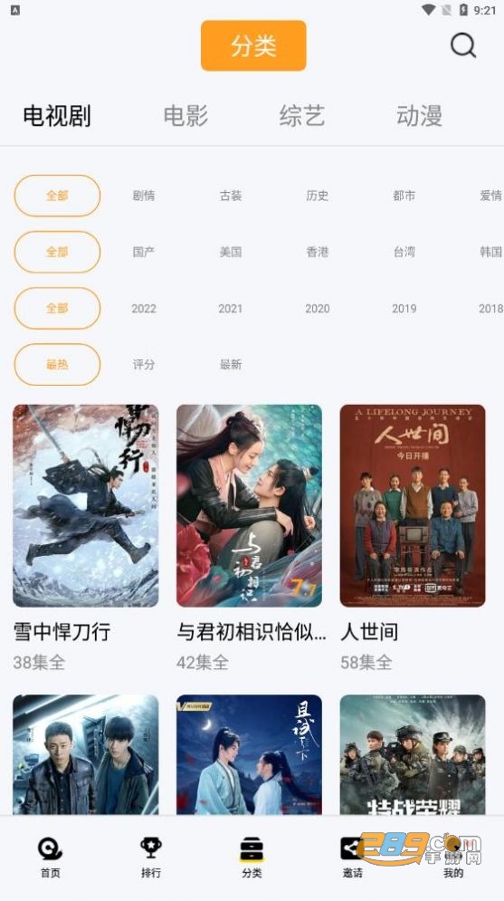 真光影视app下载官方免费版v4.5.1安卓版
