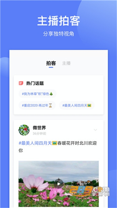 四川观察手机客户端安卓最新版v5.7.0安卓版
