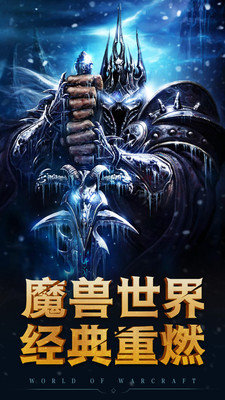 荣耀之剑奇迹魔兽app