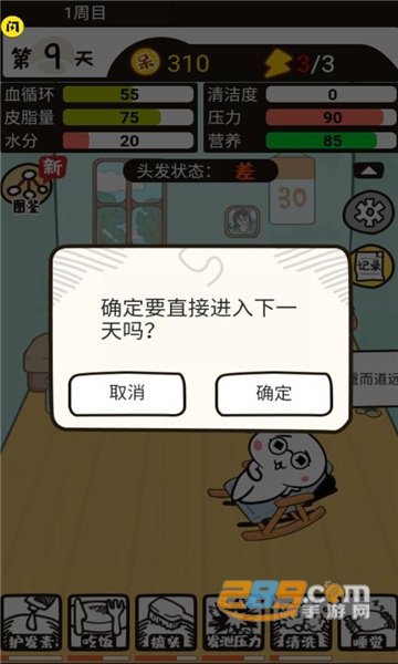 阿呆养发记破解版下载免广告最新版v2.3.0最新版
