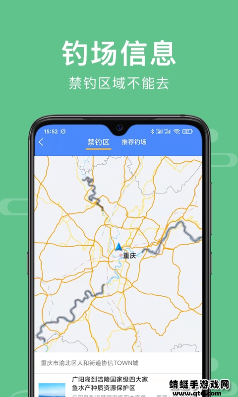 渝钓通官方APP 1.0.199安卓版