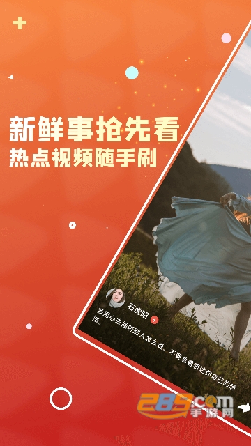 鸦风短视频APP最新官方版v1.0.0安卓版