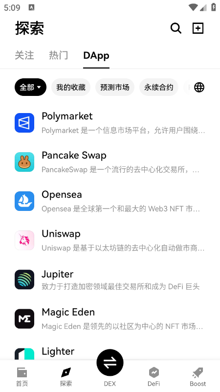 LINEA币交易所官方版下载2026最新版本v6.154.0官方版