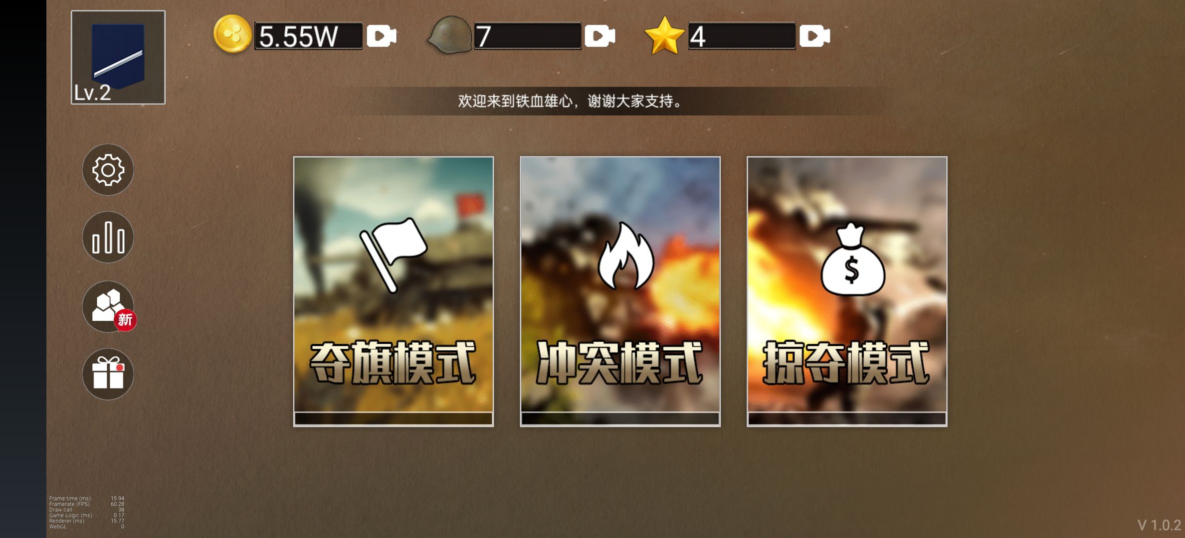 铁血雄心1942最新版 1.2.1安卓版