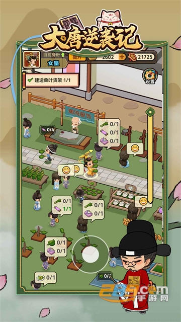 大唐逆袭记破解版免广告下载最新无敌版v1.0.6最新版