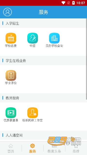 郑州教育文明博客下载安卓版app最新版本v2.5.0最新安卓版