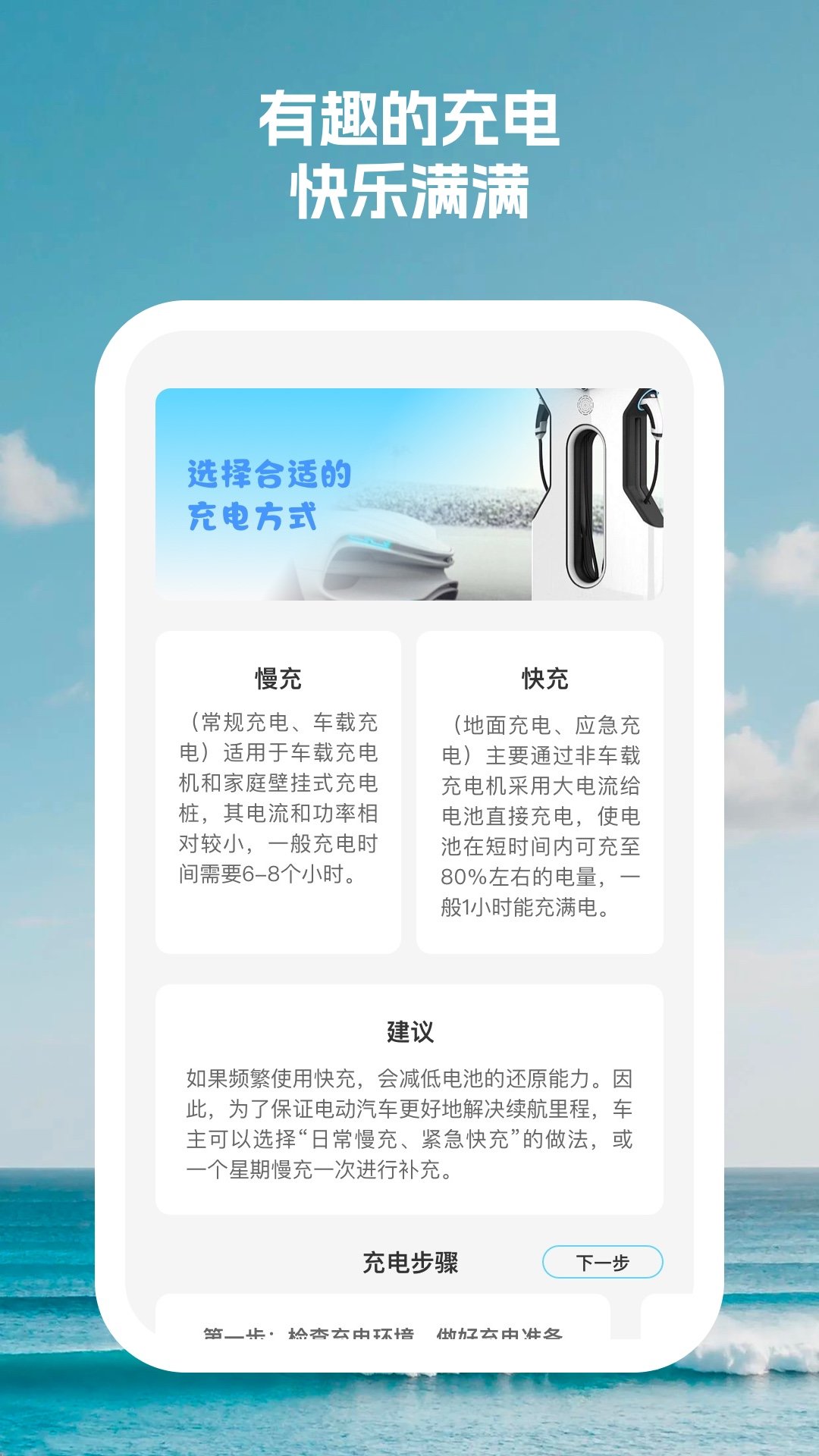 闪电续航大师免费版
