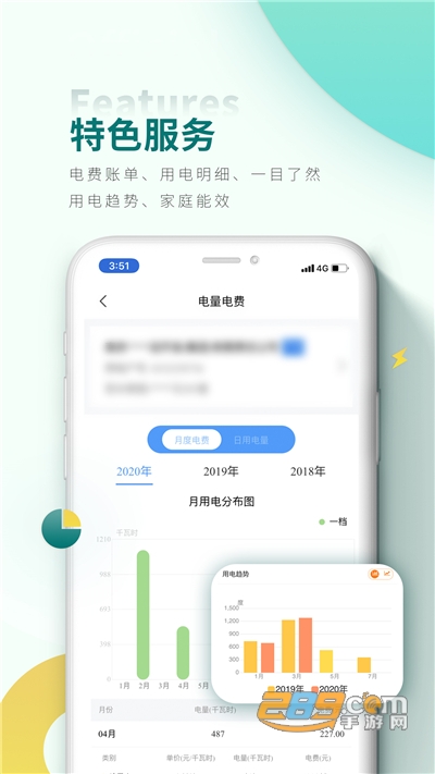 网上国网电力app官方正版下载安装2022最新版本v2.3.1 安卓版