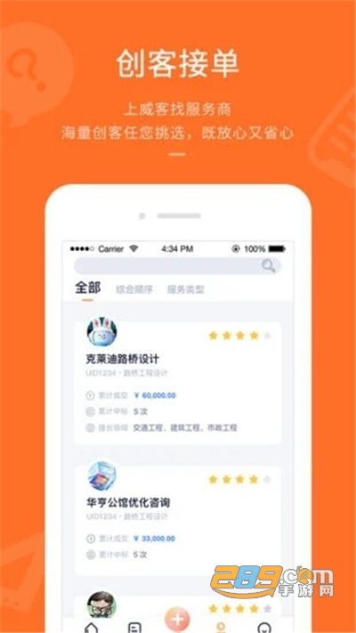 平行威客app官方版下载v4.4.0最新版