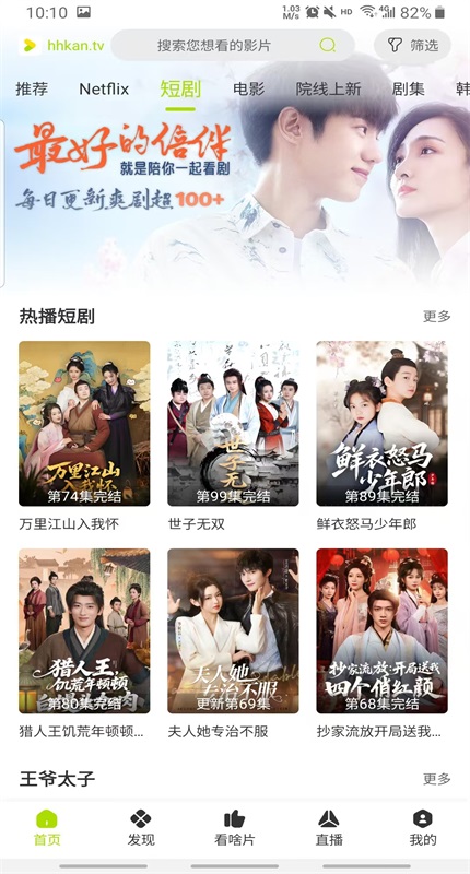 好好看追剧软件 3.4.0安卓版