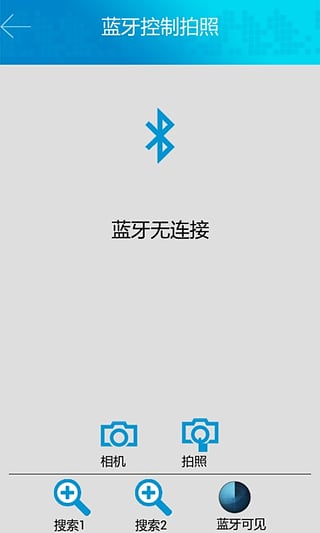 蓝牙自拍器
