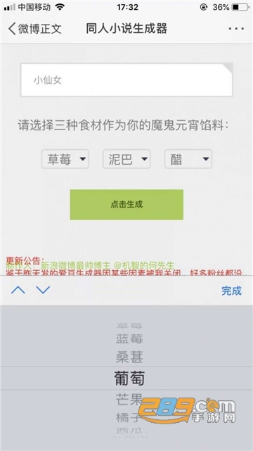 同人小说生成器app下载安卓版v1.0安卓版