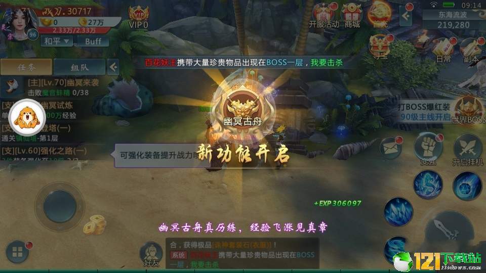 剑诸神魔app