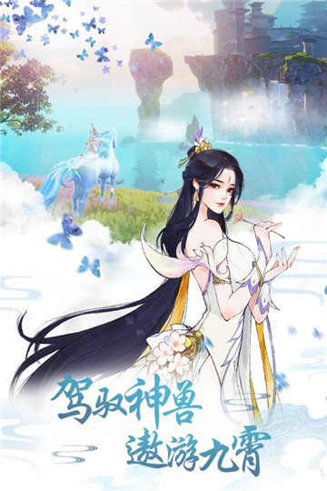 流云天境满v版v1.0安卓版