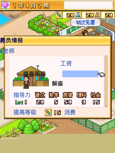 名门口袋学院2