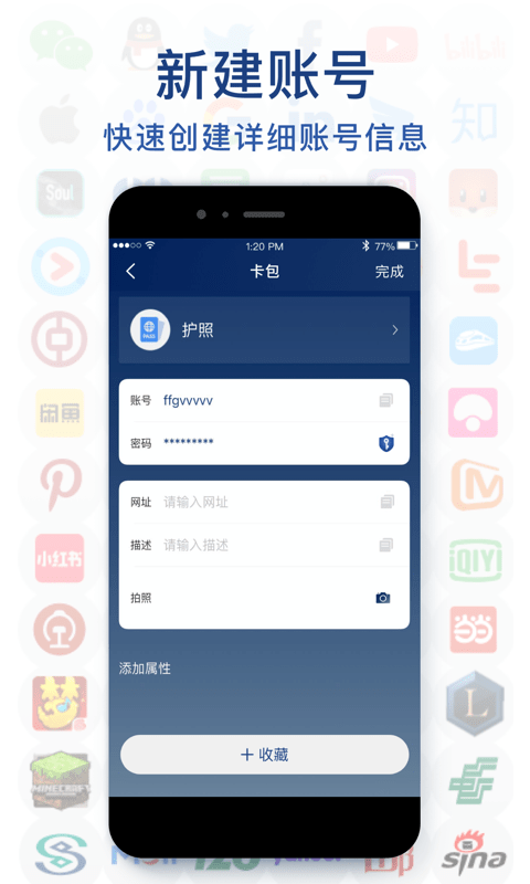 极简密码本