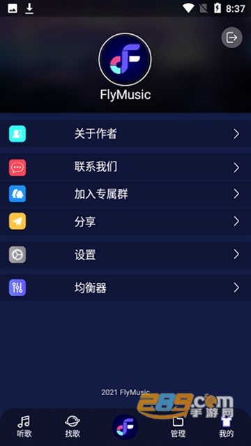 flymusic官方下载最新免费版(Fly音乐)v1.1.1最新版