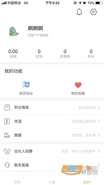 壹达外卖app手机版下载v6.0.20220423安卓版