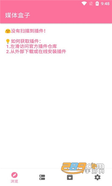 媒体盒子app下载2023最新版v2.56最新版