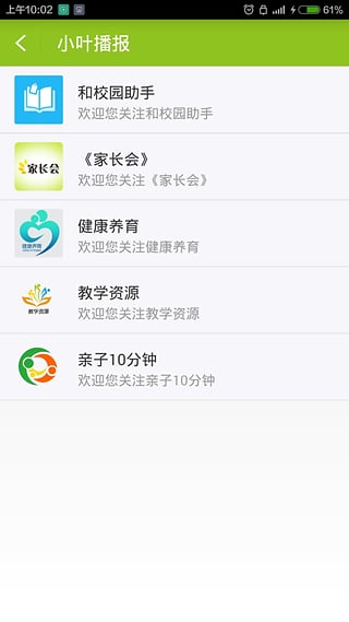 内蒙古和校园